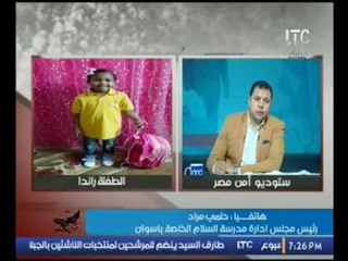 رئيس مجلس ادارة المدرسة المتسببة في  دس طالبة تحت عجلات الأتوبيس "كلام الدنيا ميوصفش حزننا"