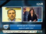 بالفيديو جابر نصار يفتح النار علي الشوري و السلطه الهشه