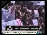 فيديو نادر للرئيس مرسي يتظاهر ضد مبارك لفرضه قانون الطوارئ