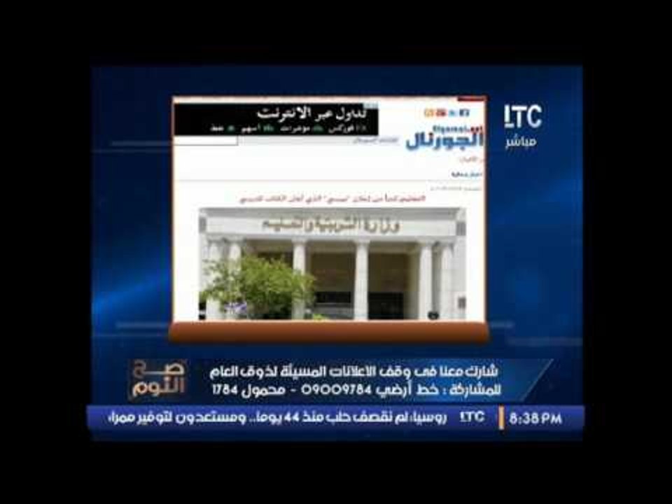 الغيطى يصرخ على الهواء : " البلد دى ملهاش حد يسأل عليها "