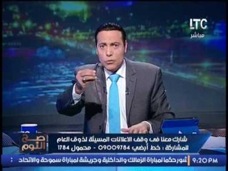 الغيطى يصرخ على الهواء : " ربنا ينتقم منك يا وزير الصحه "