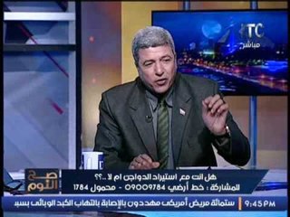 مستشار وزير الزراعه المستقيل يكشف فضيحة على الهواء الدواجن المستوردة مصابة بالفنونزا الطيور