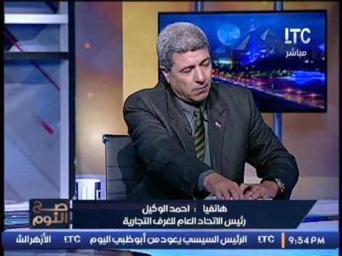مشادة ساخنه على الهواء بين مستشار وزير الزراعه و رئيس شعبة المستوردين على الهواء