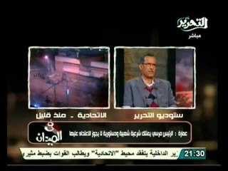 في الميدان: العنف عنوان المشهد الحالي أمام الإتحادية