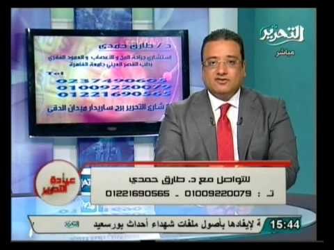 عيادة التحرير: مشاكل المخ والعمود الفقري