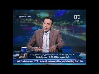 #الغيطى يصرخ بسبب مرتبات الوزراء و المستشارين : يا ليلة غبره عليكى يا حكومه "