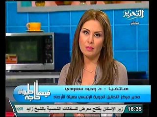 تقلبات جوية متوقعة فى الايام القادمة