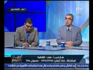 متصلة لــالغيطي ساعدني جوزي بياخد #ترامدول وعاوز يتعالج ومش معانا فلوس