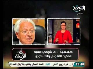 شوقى السيد التصالح مع فلول مبارك قانونى ويجب الاسراع فيه