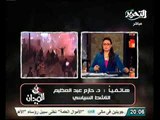 بالفيديو حازم عبدالعظيم لا مكان للسلمية مع الرئيس مرسي وجماعة الاخوان بعد اليوم