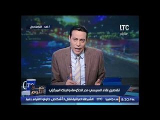 الغيطى يطالب الحكومه بكشف بالارقام الرسمية لــ " قائمة استيراد السلع الاساسية "