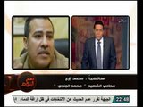 عاجل محامى اسرة محمد الجندي يوجه نقد لاذع لوزير العدل ويكشف اسباب اصراره على خداع العدالة