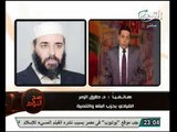 بالفيديو الزمر يدلي بتصريحات جديدة عن المعارضة واداء الحكومة