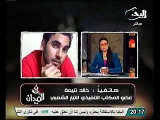 عاجل خالد تليمة يفتح النار على جماعة الاخوان واستخدامهم للعنف بالميليشيات