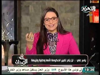 فيديو متحدث الرئاسة ياسر علي يكذّب تصريحات نادر بكار و يؤكد عدم صحتها