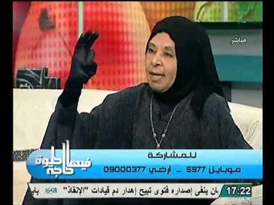 د ملكة زرار و حديث هام لرسولنا الكريم عن اداب ا...