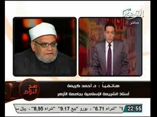 تعليق استاذ الشريعة الاسلامية على اختيار المفتى الجديد والية اختياره