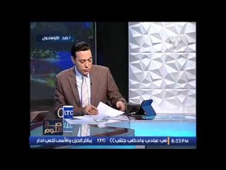 برنامج #صح_النوم مع الاعلامى محمد الغيطى فقرة الاخبار واهم موضوعات مصر - حلقة 4-12-2016