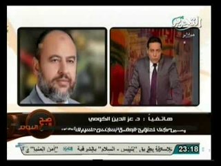 ذكري تنحي مبارك مع م. تهاني الجبالي وطارق الخولي