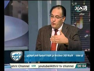 شاهد ذهول الحقوقي حافظ ابوسعده من أعجوبة دفاع الاخوان عن عنف الشرطة