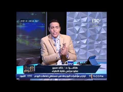 عضو مجلس نقابة الاطباء : لا يوجد ميزانية حقيقية لتنفيذ منظومه التأمين الصحى الشامل للمصريين