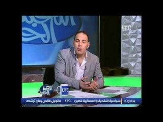 ك.احمد بلال يفتح النار على اعضاء اتحاد الكرة " كلهم اعلاميين و نواب بالبرلمان " و مش فاضيين للاتحاد