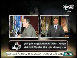 عاجل الفريق السيسي يؤكد ابتعاد الجيش عن السياسه و تأمين قناة السويس