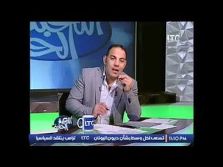 برنامج اللعبة الحلوه | مع الكابتن احمد بلال فقرة الاخبار - 5-12-2016