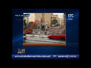 حصرى بالصور .. #الغيطى يفضح هدم فيلا اثرية بالاسكندرية : " الشاى بالياسمين شغال زى الفل "