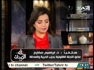 شاهد أقوي رد من قيادي اخواني علي قانونية و مشروعية جماعة الاخوان