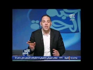 ك.احمد بلال : انا اهلاوى و اتمنى ان يفوز بضمير و بحق و ليس بأخطاء تحكيمية