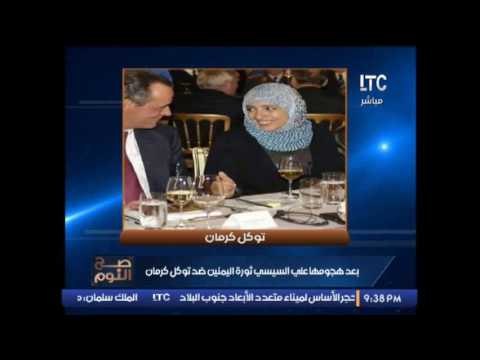 الغيطى ينفعل و يسب توكل كرمان بلفظ خارج على الهواء ( +18 )