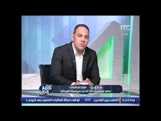 عضو مجلس ادارة نادى سيراميكا كليوباترا: اعلنا تجميد النشاط بسبب الفجر التحكيمى ضد الفريق