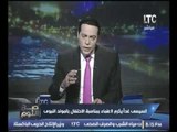 الغيطي يكشف تضمن مناهج الازهر علي نصوص تبيح أكل لحم تارك الصلاه مشوياً ويناشد الرئيس بالتدخل