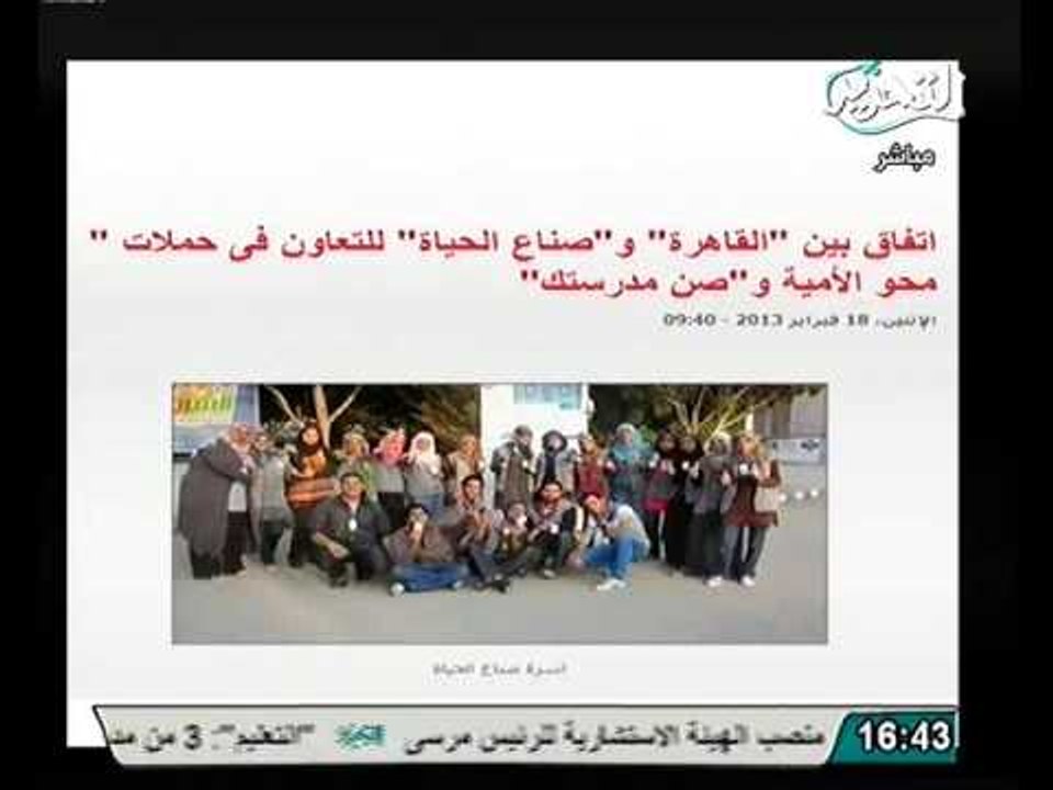 حملة صناع الحياة تتعاون مع محافظة القاهرة فى حملة صون مدرستك