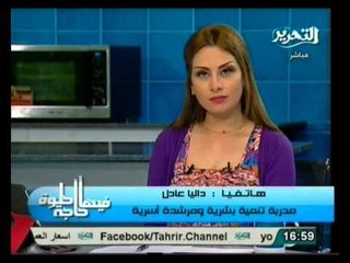 فيها حاجة حلوة: لقاء خاص مع خبيرة التجميل نهى القاضى