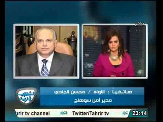 بالفيديو مدير امن سوهاج يكشف عن التشكيل العصابي المتخصص فى خط الذكور وطلب الفدية