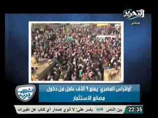 فيديو اهم اخبار اليوم من برنامج الشعب يريد 2