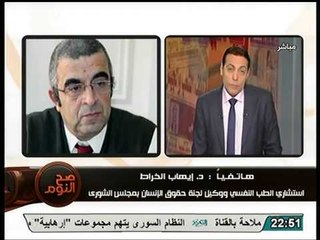 الخراط يرد على اتهامات الحرية و العدالة له بتعذيب المدمنين