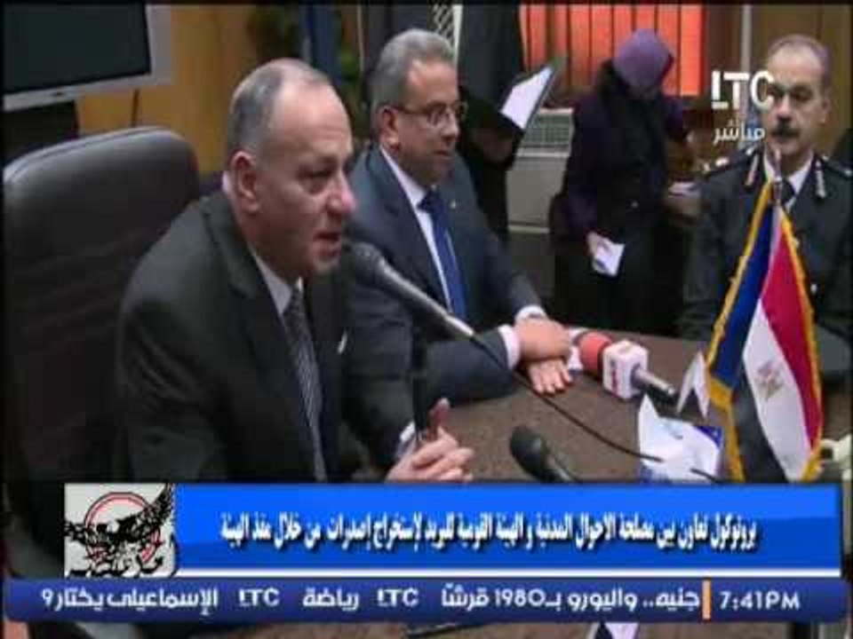 بالفيديو .. بروتوكول تعاون بين مصلحة الإحوال ال...