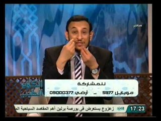 الكلام الطيب: سلامة القلب