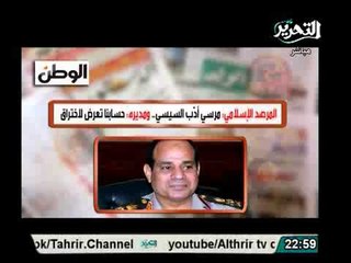 المرصد الاسلامي مرسي ادب السيسي ومديره حسابه تعرض للاختراق