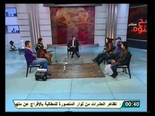 صح النوم: فقرة غنائية خاصة من فرقة بيان حالة