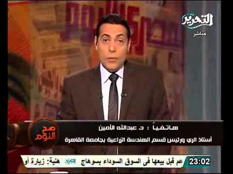 عاااجل خبير فى الري عالهواء منسوب المياة للفرد اقل من الاحد الادني بكثير ويحذر من كارثة مائية