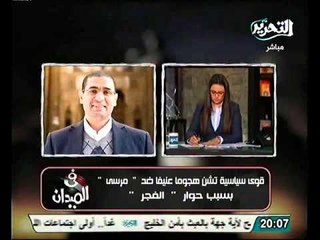 محمد ابو حامد يعلن عالهواء مقاطعة الانتخابات ويتهزئ من لقاء الرئيس مرسي