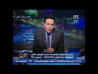 حصريا .. الغيطى يفضح الاتهامات الموجهة لــ " نجل المعزول مرسى " .. لأول مرة