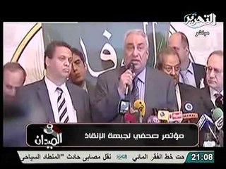 كلمة سامح عاشور بمؤتمر جبهة الانقاذ