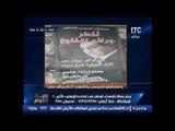 الغيطى يفتح النار على مبارك بعد نشر اخطر جرائم المخلوع