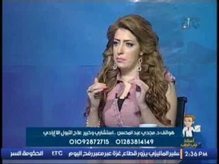 استاذ في الطب | مع ماري نعيم و د/ مجدي عبد المحسن حول مرض التبول اللاإرادي -10-12-2016