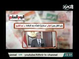 وزير النقل يعين اخواني سكرتيرا له بعد الاطاحة بعبد الكريم